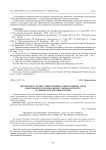 Обеспечение соответствия муниципальных правовых актов федеральному и региональному законодательству на примере Республики Бурятия