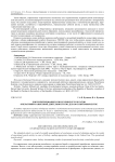 Документирование и получение результатов оперативно-разыскной деятельности по делам о взяточничестве