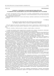 К вопросу о понятии и содержании противодействия уголовному преследованию по делам о коррупционных преступлениях