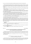 Некоторые проблемы правового регулирования применения искусственных методов репродукции
