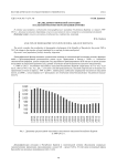 Анализ демографической ситуации в сельской местности Республики Бурятия