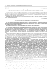 Квотирование иностранной рабочей силы: региональный аспект