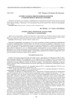 Атомно-силовая микроскопия полимеров с нанопорошком диоксида кремния
