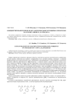 Концентрирование ионов золота комплексообразующими сорбентами на основе 1-винил-1,2,4-триазола