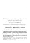Минералообразование в микробных матах термальных источников Байкальской рифтовой зоны