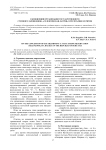О концепции организации государственного степного заповедника «Селенгинская Даурия» в Республике Бурятия