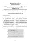 Регуляция моторной функции мускульного желудка домашних кур и гусей
