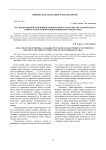 Анализ временной изменчивости некоторых характеристик термического режима лесостепной зоны Башкирского Предуралья