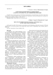 Итоги интродукции пиона белоцветкового (Раеоtа lactiflora Pall.) в степной зоне Монголии
