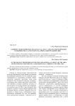 К вопросу об истории рода Selaginella (L.) Beauv, ареале и экологических особенностях S. sanguinolenta(L.) Spring. в Центральной Азии