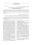 Актиномицетные сообщества каштановых почв степных пастбищ Бурятии
