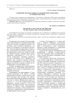 Геохимическая обстановка в Селенгинском среднегорье и разнообразие почв