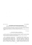 Инклюзивное образование как новая форма жизнедеятельности детей с ограниченными возможностями