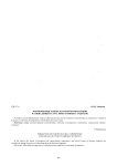 Формирование межкультурной компетенции и социальный статус иностранных студентов