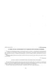 О равных правах и возможностях руководителей (мужчин и женщин)