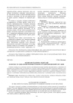 Активная поддержка родителей в контексте социальной помощи семьям в трудной жизненной ситуации