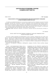 Социальные аспекты функционирования форм языкового общения в многонациональной России