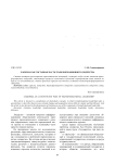 Харизма как составная часть трансформационного лидерства