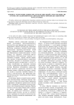 К вопросу об изучении этнических групп в социальной структуре общества в рамках исследований представителей Чикагской школы социологии начала XX века