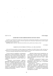 Маркетинг в сфере физической культуры и спорта