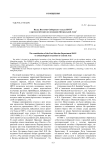 Вклад Восточно-Сибирского отдела ИРГО в археологические исследования Центральной Азии