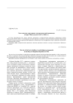 Роль советских праздников в антирелигиозной пропаганде Бурят-Монгольской АССР в 1920-е гг