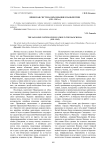 Японская система образования в Маньчжурии (1931 - 1945 гг.)