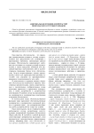 Адвербиальная функция деепричастий монгольского и турецкого языков