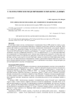 WPS-сервисы обработки данных дистанционного зондирования земли