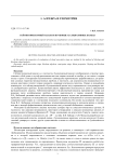 Гейтинговозначный анализ и пучковые ассоциативные кольца