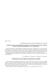 Оптимизация ТКС по критерию максимума рентабельности предоставления инфотелекоммуникационных услуг провайдера