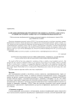 Адаптация и верификация трехмерного численного алгоритма для расчета течений в неглубоких замкнутых стратифицированных водоемах