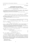 Приближенный синтез управления на основе алгоритма глобального улучшения
