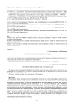 Синтез распознавателя для КСР-языка
