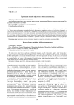 Персонажи низшей мифологии в монгольских языках