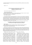 Раннесредневековые (древнеуйгурские) этнические связи Прибайкалья с Центральной Азией (на примере этнонимов буин и абазай)