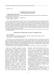 Специфика женских имен в Китае: экстралингвистический аспект