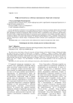 Мифологический культ небесных первопредков в бурятской литературе
