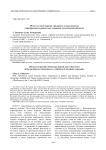 250 лет на земле Бурятии: предания и устные рассказы старообрядцев-семейских как отражение субэтнической общности
