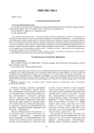 Субординативный билингвизм