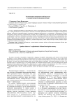 Экспликация говорящего-наблюдателя в художественном описании-пейзаже