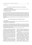 Русский народный географический термин грива в топонимии Бурятии