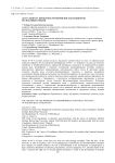 Актуальность проблемы тромбофилии для пациенток Республики Бурятия