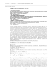 Синдром острой кривошеи у детей