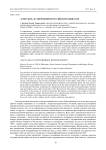 «Светское» в современном российском обществе