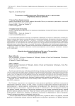 Отчуждение в профессиональном образовании и пути его преодоления: современные аспекты проблемы