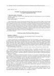 К вопросу изучения бурятской дидактической литературы и её роли в народной педагогике