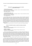 Формирование этнокультурной компетентности учащихся при обучении математике