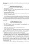 О контроле самостоятельной работы студентов в системе электронного дистанционного образования