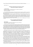 Features of teaching the mathematical analysis at the Mongolian University of Education